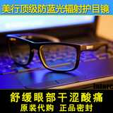 gunnar原装代购防辐射防蓝光眼镜 游戏电脑护目镜男女正品代购