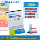 MOMAX三星Note3电池N9002 N9009 N9008 N9005 N9006高容量电池
