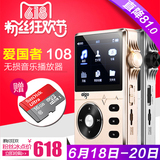 【送16G卡】爱国者MP3-108 hifi便携mp3无损音乐播放器