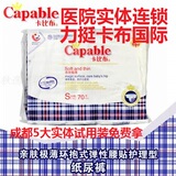 成都医院实体连锁 Capable卡比布纸尿裤尿不湿S号70片 实体更优惠