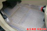 高档加厚透明防水防滑地垫塑料PVC塑胶乳胶汽车脚垫