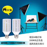 led摄影灯摄影灯泡 35W5500K摄影棚柔光箱三基色玉米摄影专用灯泡
