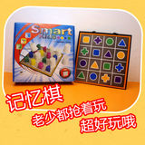 右脑记忆棋类游戏生日礼品物男女孩儿童益智力玩具7-8-9-10-12岁