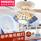 波西米亚灯具简约欧式地中海风扇灯吊扇灯客厅餐厅灯卧室灯饰美式