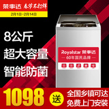 Royalstar/荣事达 WT810SOR家用8公斤大容量全自动省水波轮洗衣机