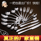 全系列刀叉勺西餐 餐具套装不锈钢 叉子勺子西餐刀牛排刀厚重版