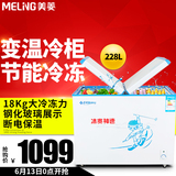 MeiLing/美菱 BC/BD-228AT大冷柜/家用冷藏冷冻 节能冰柜/包邮