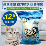 宠物用品 膨润土结团猫砂10kg低粉尘猫沙盆除臭抗菌吸水猫砂 包邮