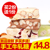 【预售】巧焙台湾牛轧糖手工牛扎糖果花生蔓越莓小吃休闲零食批发