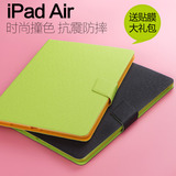 信诚e家苹果iPad air保护套超薄休眠韩国全包皮套平板air电脑5壳