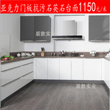 上海整体橱柜整体厨房亚克力门板厨柜定做石英石台面现代简约定制