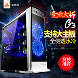 金河田竞技大师G3台式机电脑主机箱ATX侧透水冷游戏机箱USB3.0
