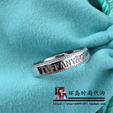 香港正品18k白金纹边指环代购tiffany男女情侣对戒蒂芙尼结婚戒指
