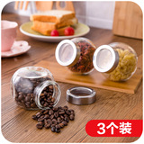 居家家 日式简约玻璃食品储物罐三个装 透明可视圆形密封罐茶叶罐
