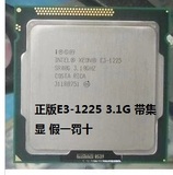 Intel Xeon/至强 E3-1225 3.1G CPU 1155针 秒 E3-1220 I5 2400
