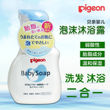 日本代购本土 贝亲 全身沐浴露婴儿宝宝洗发水二合一500ml 泡沫型