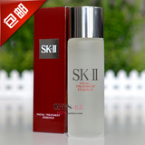 专柜正品！skii/SK-II/SK2护肤精华露75ml 青春露 神仙水