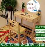 儿童学习桌椅套写字桌可升降学生书桌小学生桌写字桌学生环保包邮
