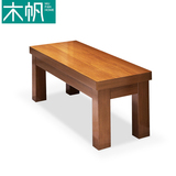 木帆 北欧实木长板凳 长条凳 餐桌椅配套凳子 餐椅凳