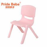 贝贝娇子儿童椅塑料靠背椅子加厚儿童桌椅宝宝小凳子幼儿园椅子