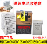 尼康EN-EL14  EL14A原装电池 D3300 D3200 D5300 D5200 P7700
