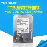 Toshiba/东芝 DT01ABA100V 1t台式机监控硬盘1TB 5700转 盒装