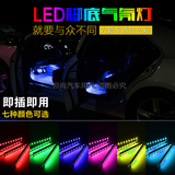 起亚K2K3K4K5福瑞迪赛拉图千里马智跑狮跑专用改装LED车内氛围灯