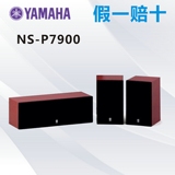 Yamaha/雅马哈 NS-P7900中置环绕音箱 家庭影院 落地音响行货联保