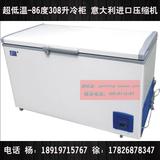 捷盛超低温实验医用冷冻冰柜-86度深冷卧式商用干冰保存冰箱308L