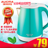 Aucma/澳柯玛 ADK-1800D39电水壶双层防烫大容量304不锈钢烧水壶