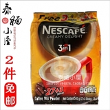 缅甸原装进口 NESCAFE雀巢奶香味 三合一速溶咖啡 30条装 2袋包邮