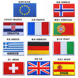 各国国旗魔术贴章 欧盟成员3D刺绣布标贴 个性臂章胸章 徽章定做