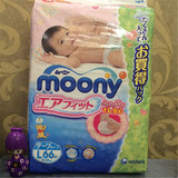 日本本土原装moony尤妮佳宝宝纸尿裤L66片 尿不湿l夏天超薄