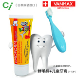 ci进口日本牙刷小头软毛 宝宝牙膏牙刷1-2岁儿童牙刷牙膏套装包邮