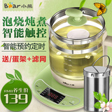 Bear/小熊 YSH-B18T1 养生壶多功能加厚玻璃分体式中药壶煮花茶壶