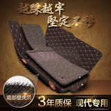 北京现代朗动瑞纳名图悦动ix35领动新途胜专用全包围丝圈汽车脚垫