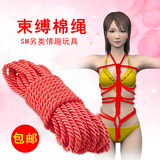 另类绳艺夫妻调情成人女性束缚捆绑加粗绳子棉绳麻绳 SM情趣用品