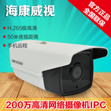 海康威视200-400万网络监控摄像头 H.265超清摄像机2CD3T25D-I5