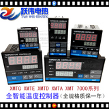温控仪 数显PID智能温控仪表 XMTG XMTE XMTD XMTA XMT 7000系列
