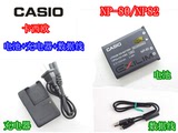 卡西欧EX-S8 S9 ZS5 ZS6 ZS100相机NP-82/80电池+充电器+数据线