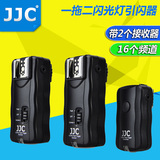 JJC 闪光灯引闪器 一拖二触发器 遥控器快门线 佳能尼康富士X100T