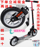 小丽明成人代步车儿童成人滑板车两二2轮踏板车折叠减震充气轮特