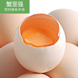 正宗苏北农家土鸡蛋散养草鸡蛋新鲜鸡蛋30枚包邮