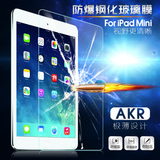 apd mini2/4 钢化玻璃膜 mini 4钢化膜 iPadmini2贴膜apid 保护膜