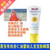 【俏妈咪德国】HIPP喜宝有机杏仁油宝宝婴儿防晒霜SPF30抗过敏