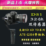 Beholder乐拍 DS1手持三轴陀螺仪稳定器 5D 6D 7D 微单反无刷云台