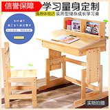 儿童简易实木书桌书架组合可升降学习桌写字桌多功能中小学生