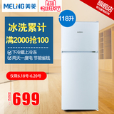 MeiLing/美菱 BCD-118冰箱小型双门式家用宿舍冷藏冷冻节能电冰箱