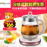 Bear/小熊电器YSH-A18Z1多功能养生壶全自动加厚玻璃花茶壶煮茶器