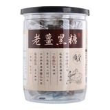 【天猫超市】台湾进口维奕老姜黑糖250g 红糖姜茶 姜母茶 老姜汤